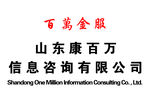 康百万