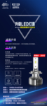 汽车 售后 吉利 LED