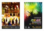 酒吧活动传单DM设计