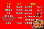 麻辣烫