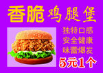 香脆