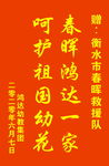 锦旗