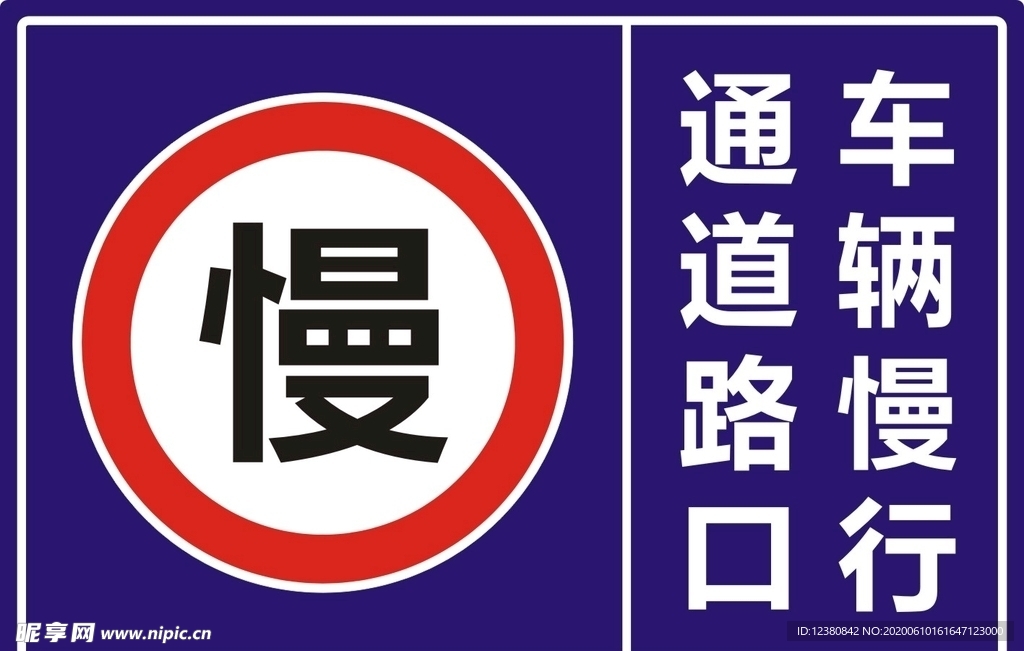 通道路口 车辆慢行