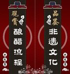 酿醋灯箱