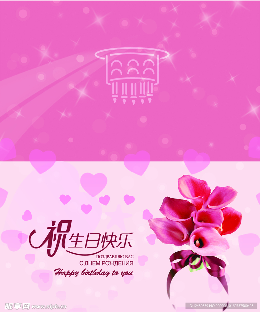 生日贺卡