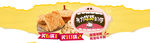 美食banner