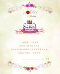 生日贺卡