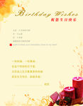生日贺卡