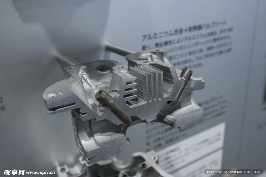 零件