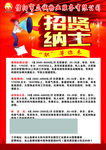 招聘广告
