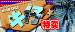 牛仔促销吊牌