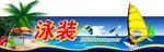 海边风景