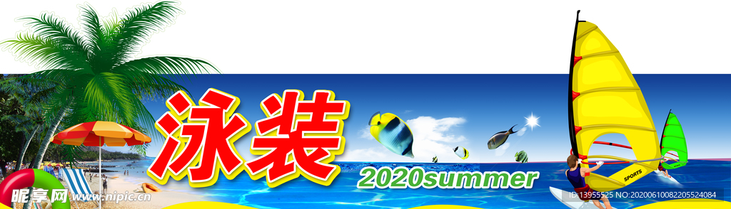 海边风景