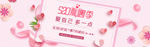 520促销banner图