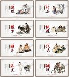 养生文化宣传挂画展板