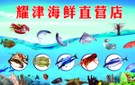 海产品