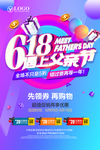 618父亲节