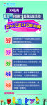 幼儿园小学衔接班起跑公益展架