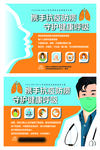 抗疫防痨