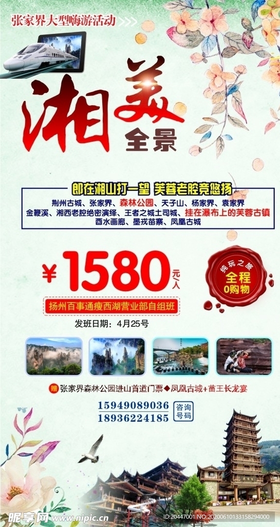 湘美全景