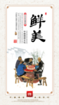 烧烤海报