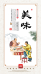 烧烤海报