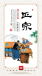 烧烤海报