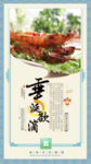 烧烤海报