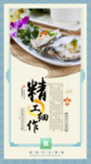 烧烤海报