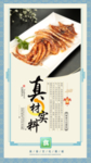 烧烤海报