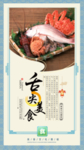 烧烤海报