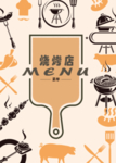 烧烤海报