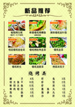 烧烤海报