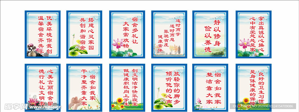 学校牌子