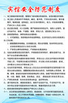 宾馆制度