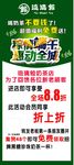 粽情端午惠动全城素材下载