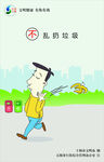 文明健康 有你有我