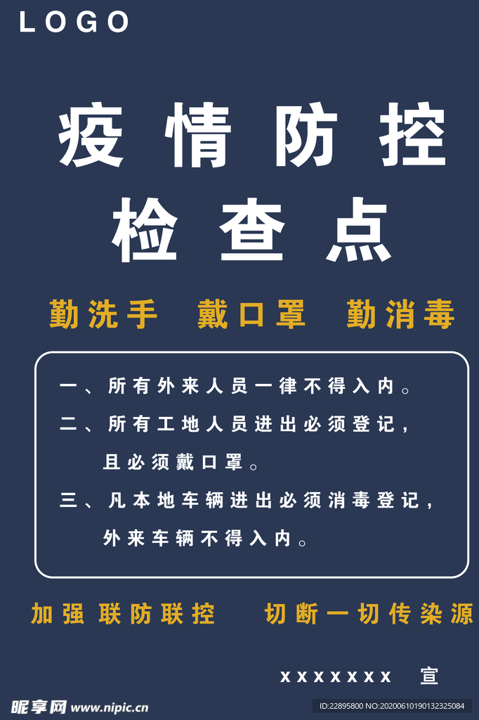 检查点