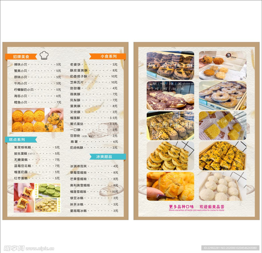 面包菜单