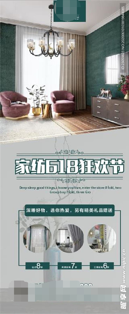 展架 雅莎轩 窗帘 618展