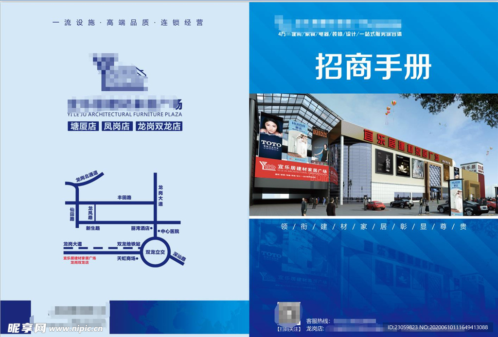 企业画册  招商画册