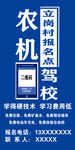 驾校简约报名
