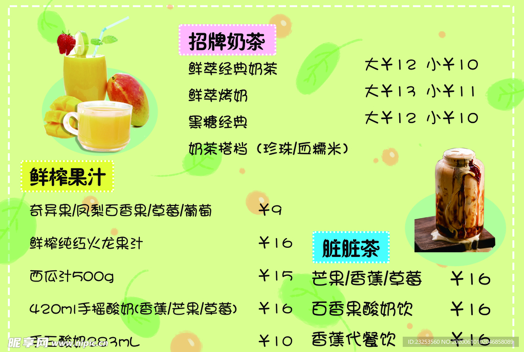 奶茶