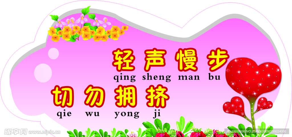 学校标语
