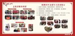 社区宣传栏