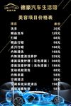 汽车价目表