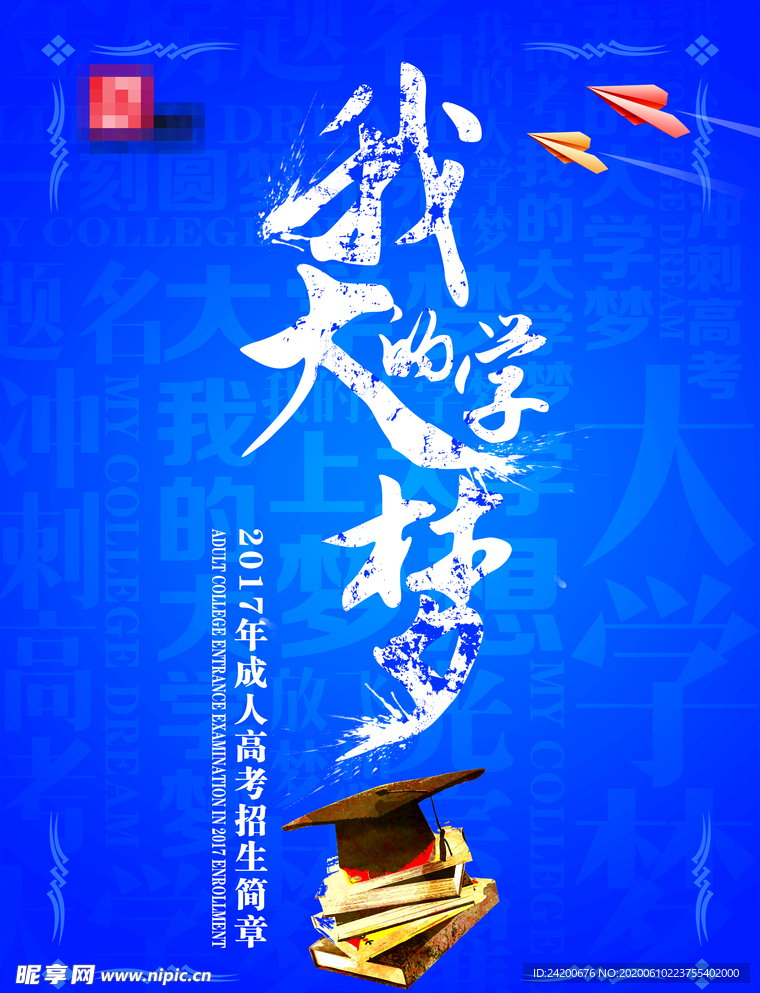培训机构教育宣传单DM
