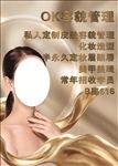 美容海报