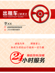 汽车名片
