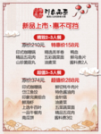 饭店价格表
